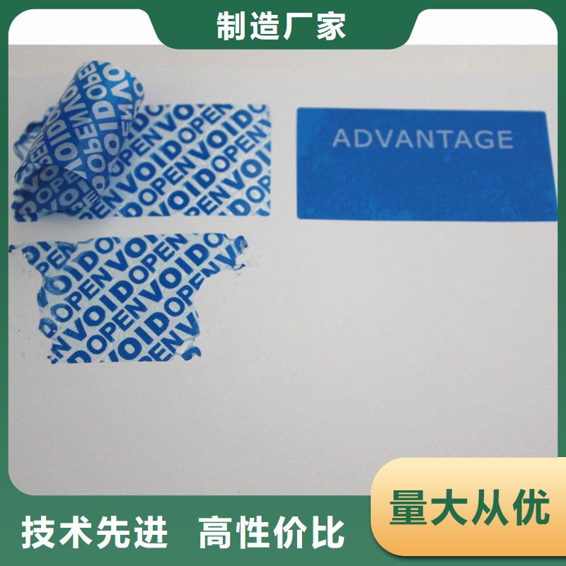 防偽標簽優勢