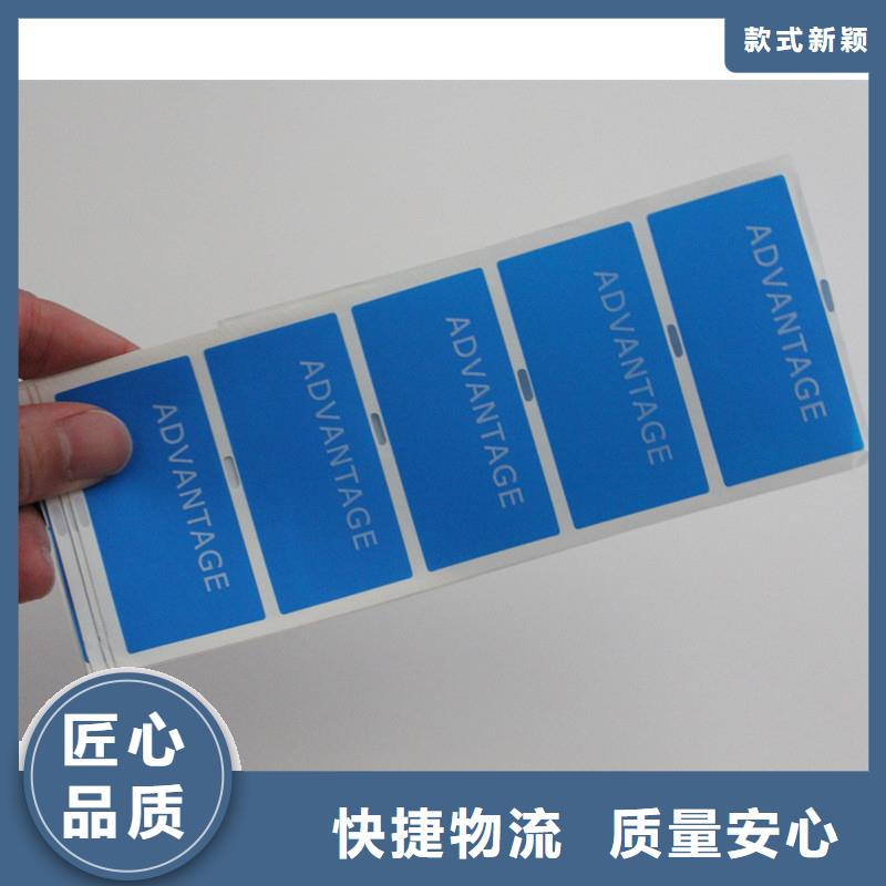 防偽標簽可定制有保障