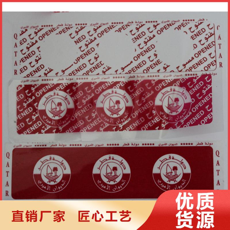 防偽標簽優勢