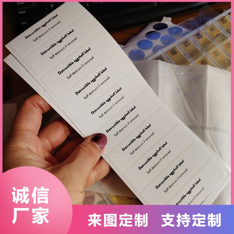 防偽標(biāo)簽可放心采購