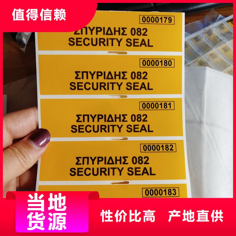 防偽標簽一站式采購商