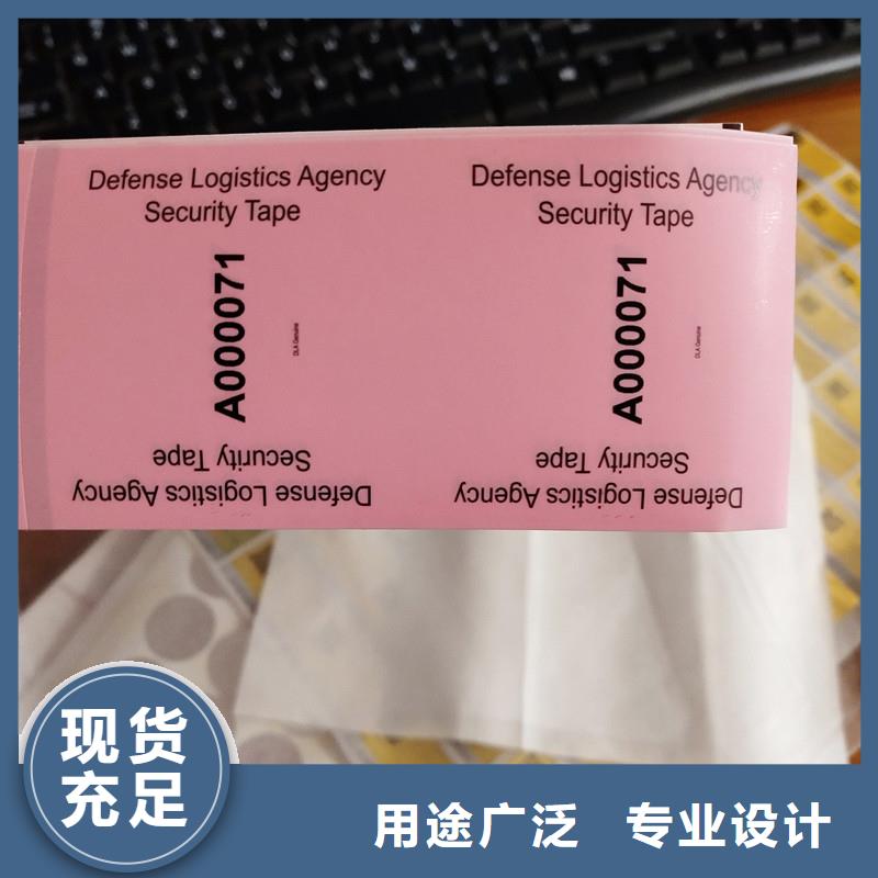防偽標簽可放心采購