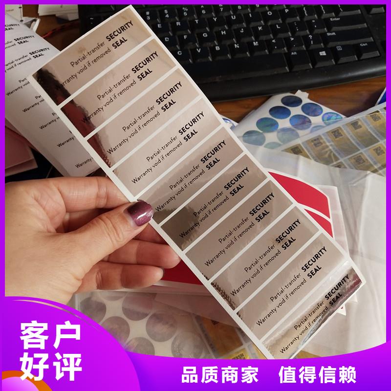 专业生产品质保证(瑞胜达)防撕毁标签 一物一码二维码标签印刷厂家