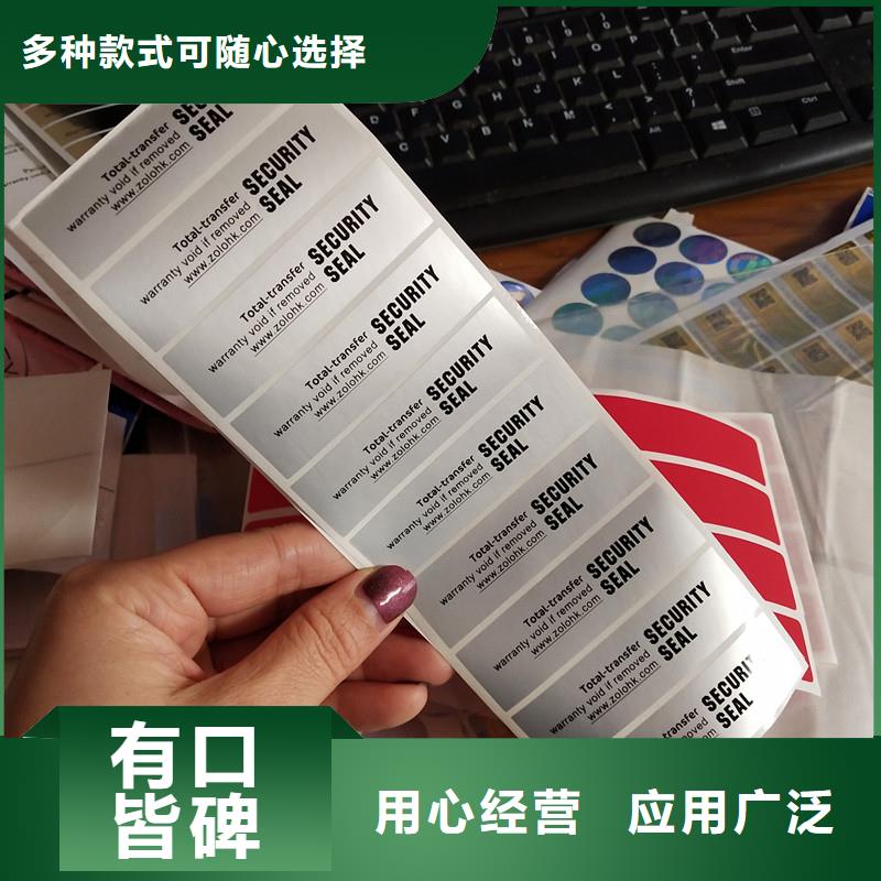 同城《瑞胜达》电子防伪标签 食品追溯溯源可变二维码标签定制