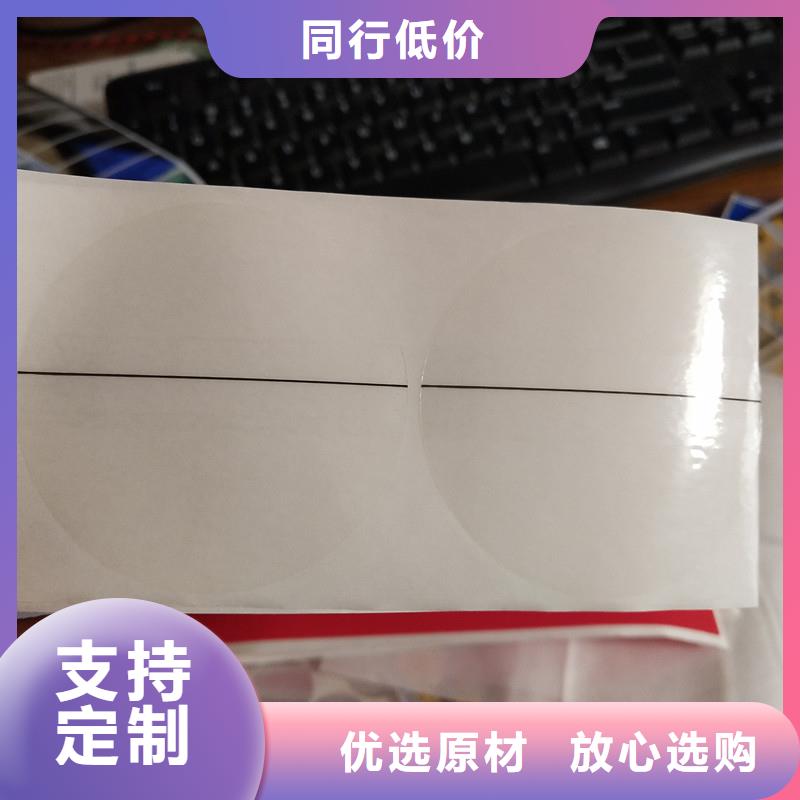 好产品好服务【瑞胜达】免费设计防伪标签刮刮银 打印可变条码标签印刷厂家