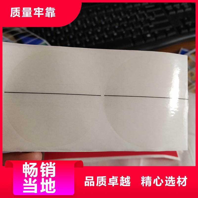 采购《瑞胜达》PVC不干胶防伪可变条形码商标印刷 卷装防伪标签