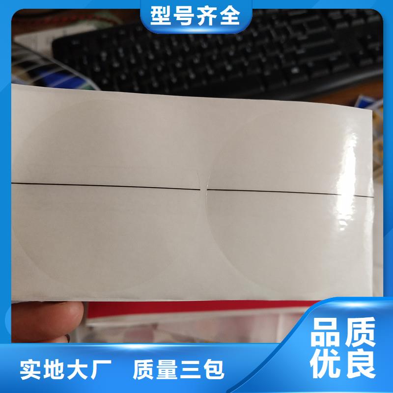 全品类现货<瑞胜达>二维码易碎纸标签厂家 防伪标签设计