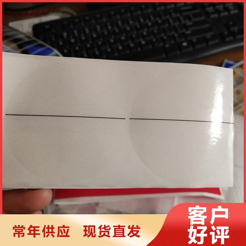细节展示(瑞胜达)可定制洗面奶防伪标签 一物一码二维码标签印刷厂家