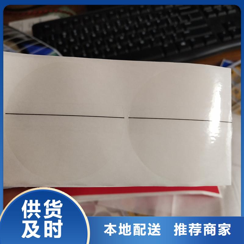 保障产品质量《瑞胜达》涂层防伪标签 艾利纸不干胶标签订制厂家