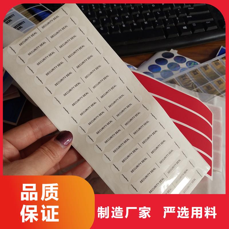 厂家技术完善(瑞胜达)PVC不干胶防伪可变条形码商标印刷 红酒类不干胶标签印刷定制