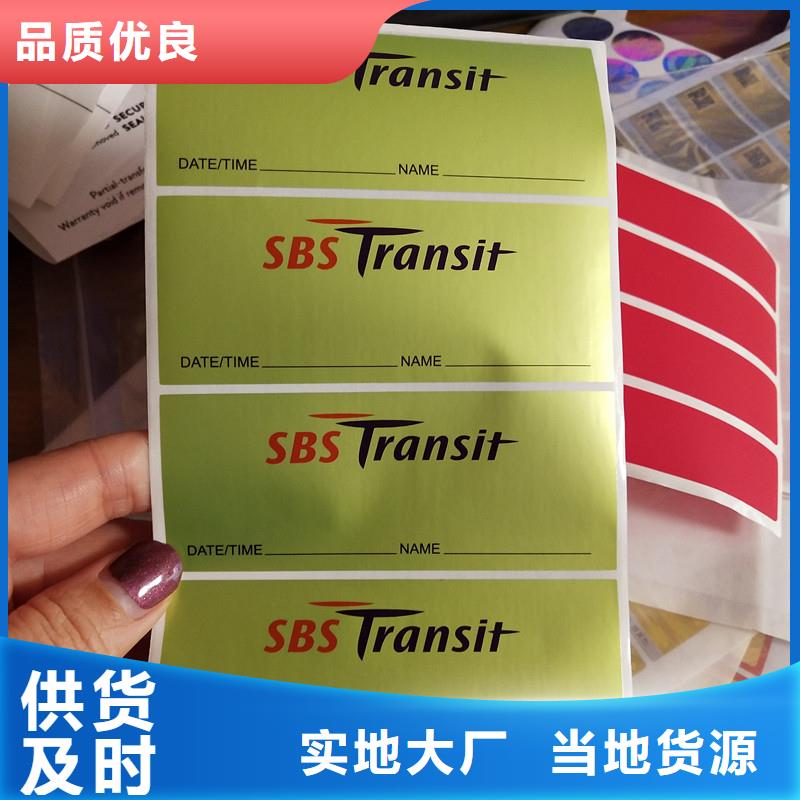 咨询{瑞胜达}北京一物一码防伪标签定制 溯源防伪标签公司