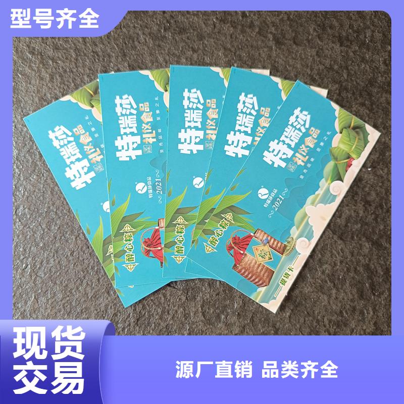水票嚴選好貨
