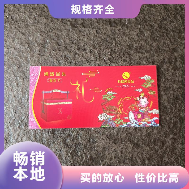 水票源頭廠家