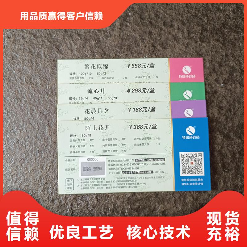 水票源頭廠家