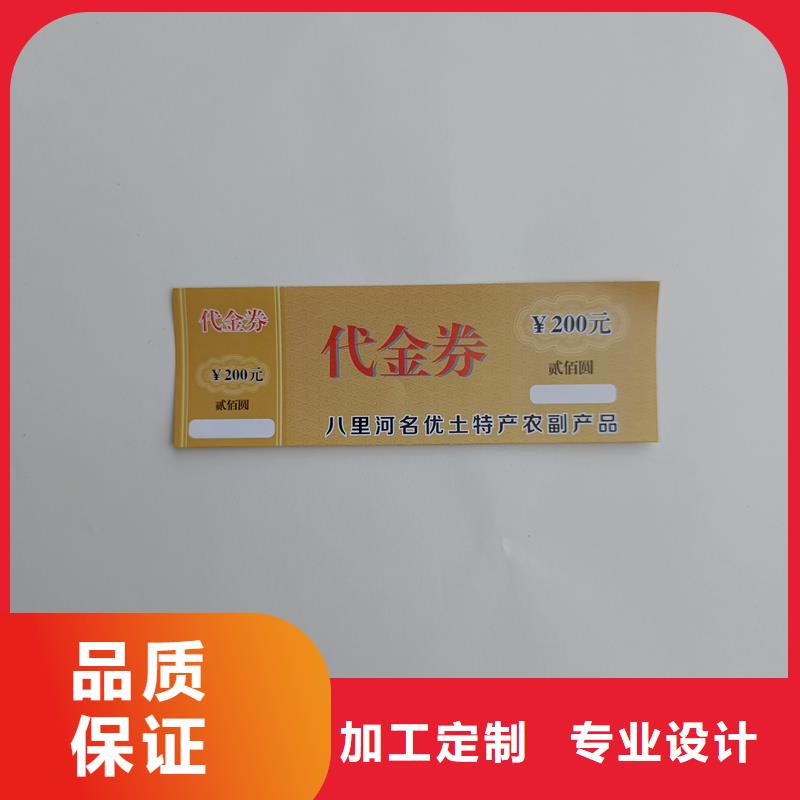 水票源頭廠家