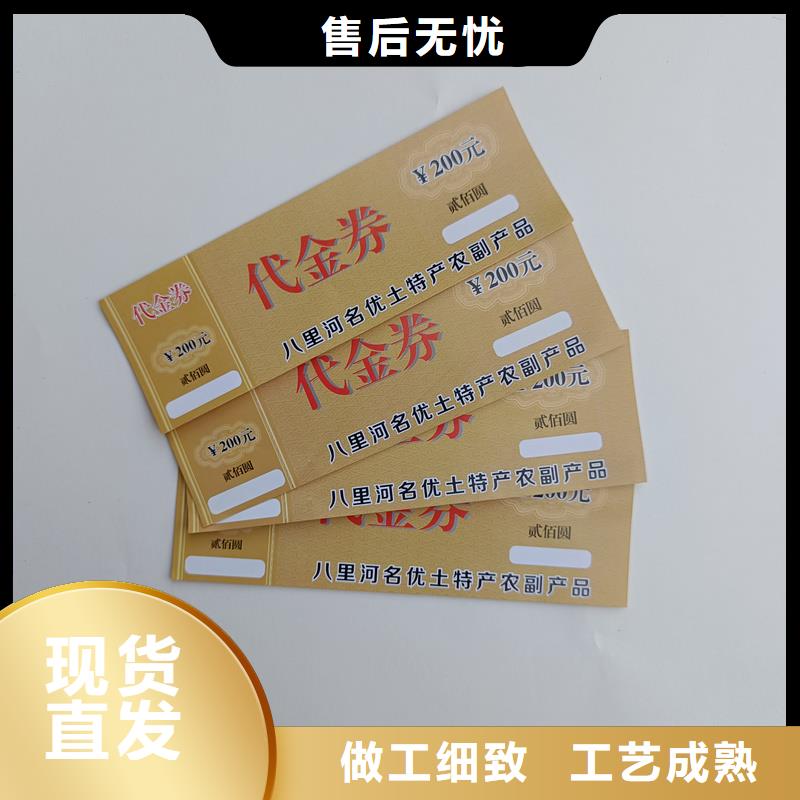 水票源頭廠家