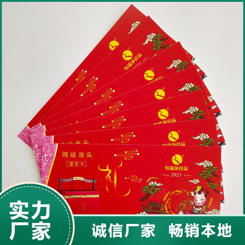 水票嚴(yán)選好貨