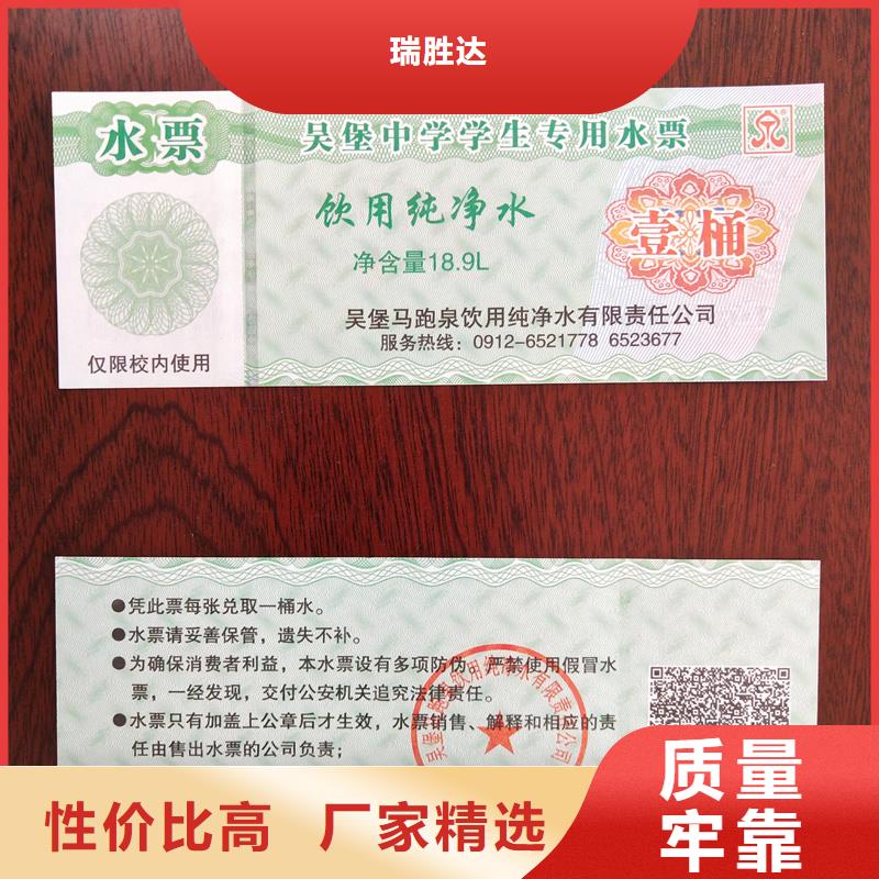 水票用品質說話