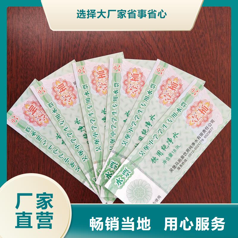 水票源頭廠家