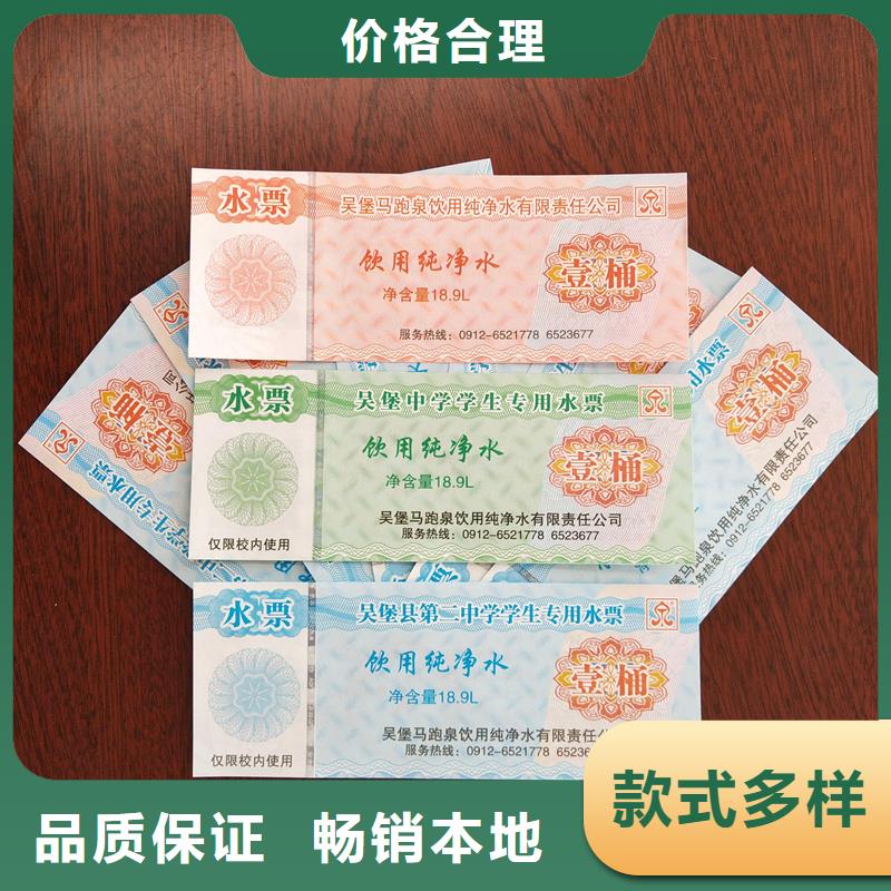 水票嚴選好貨