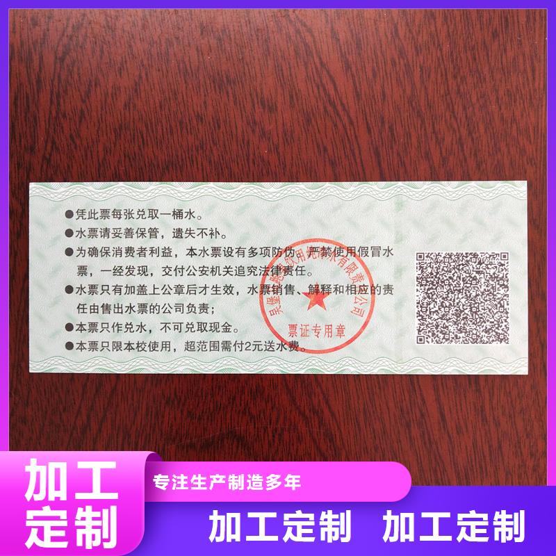 水票嚴選好貨