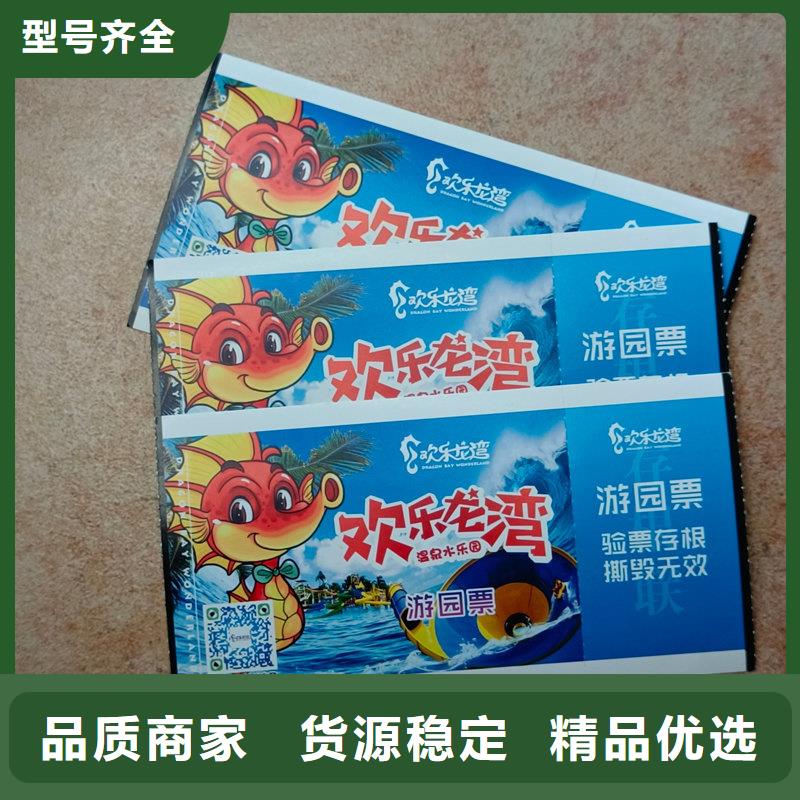 水票用品質說話