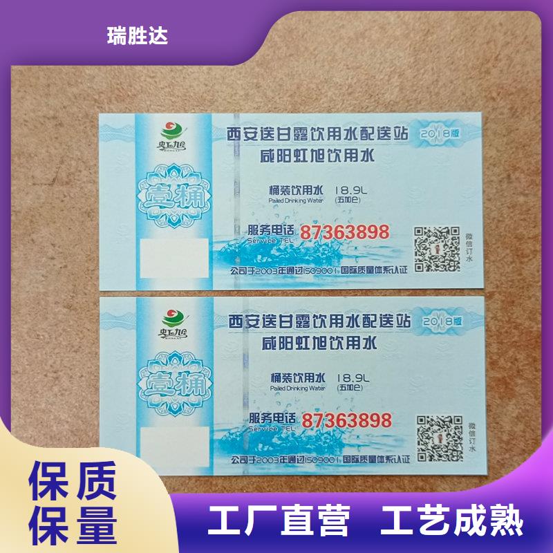 水票嚴(yán)選好貨