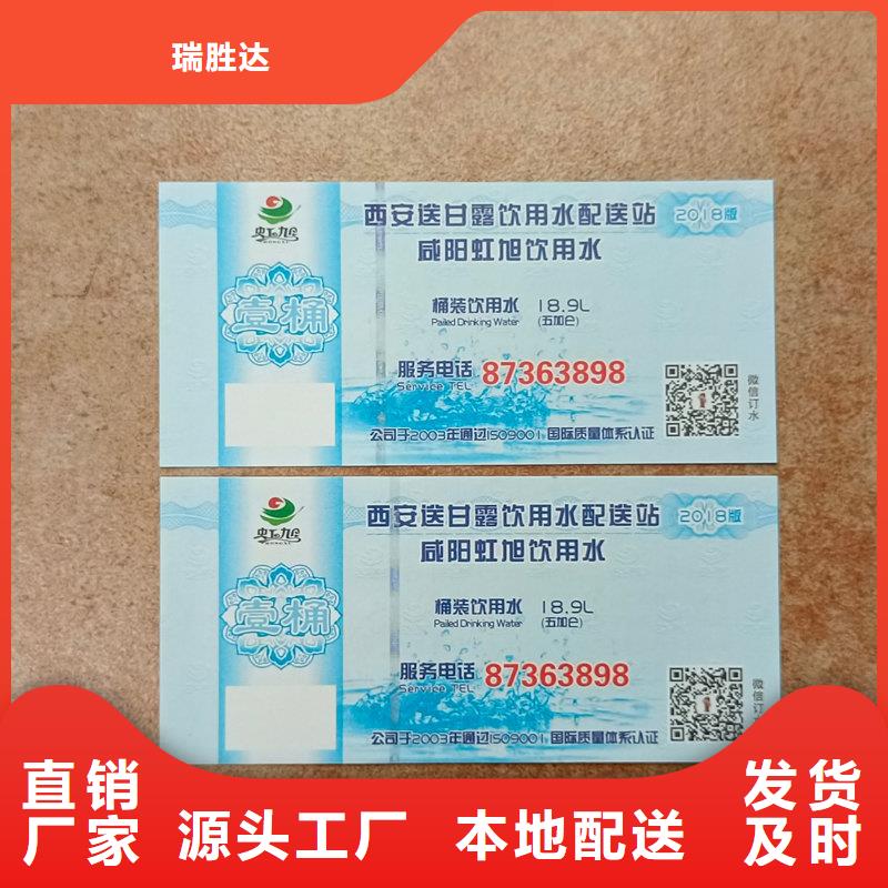 水票源頭廠家