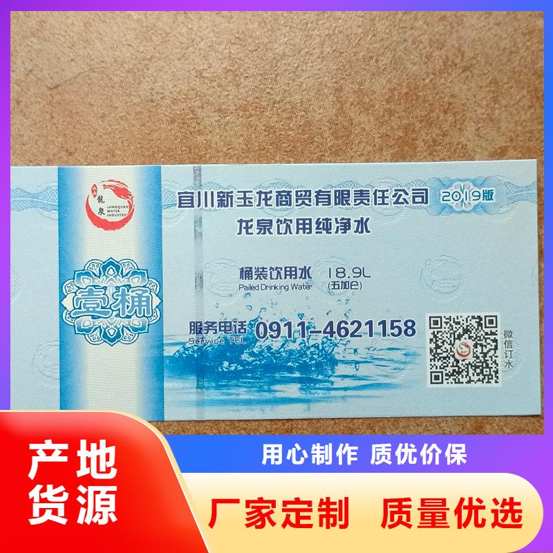 水票信譽(yù)至上