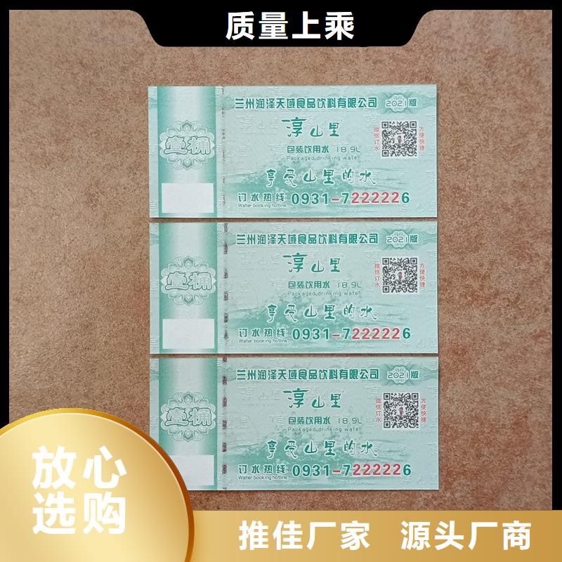 水票信譽(yù)至上