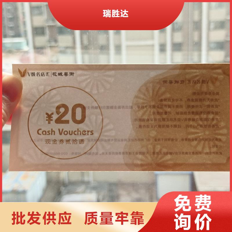 水票現貨滿足大量采購