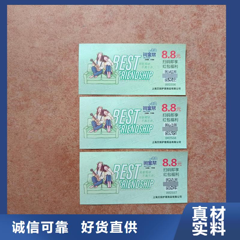 水票源頭廠家