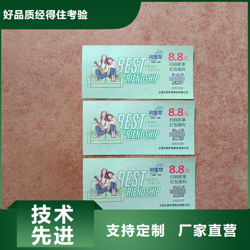 水票用品質說話