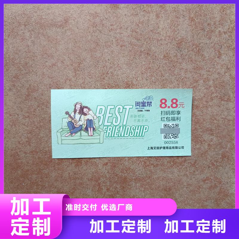 水票用品質說話
