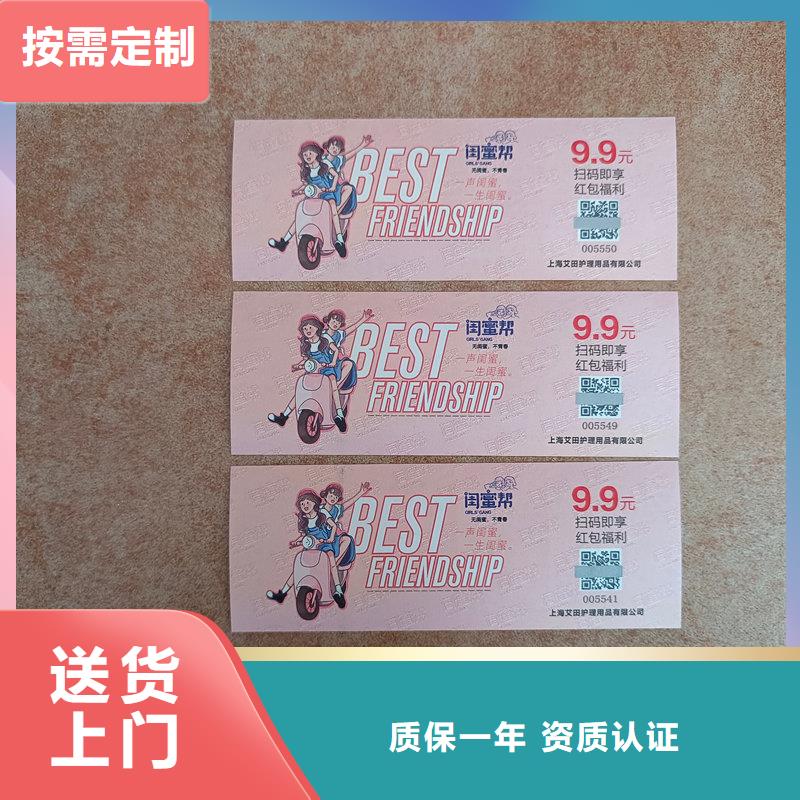 水票用品質說話