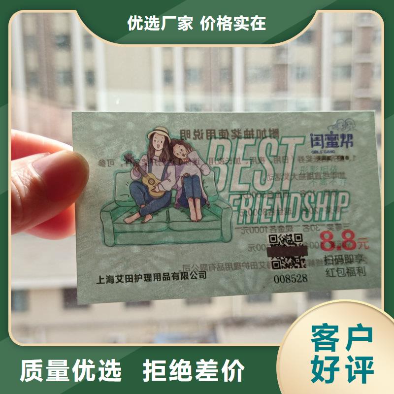 水票現貨滿足大量采購