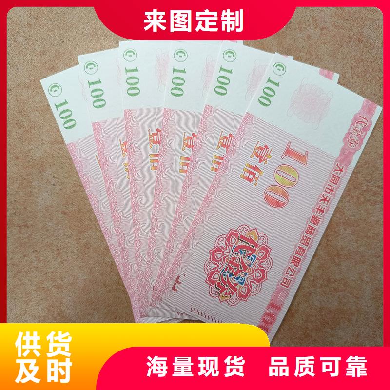 水票嚴選好貨