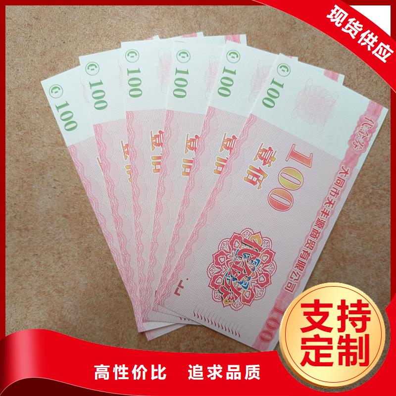 水票嚴(yán)選好貨