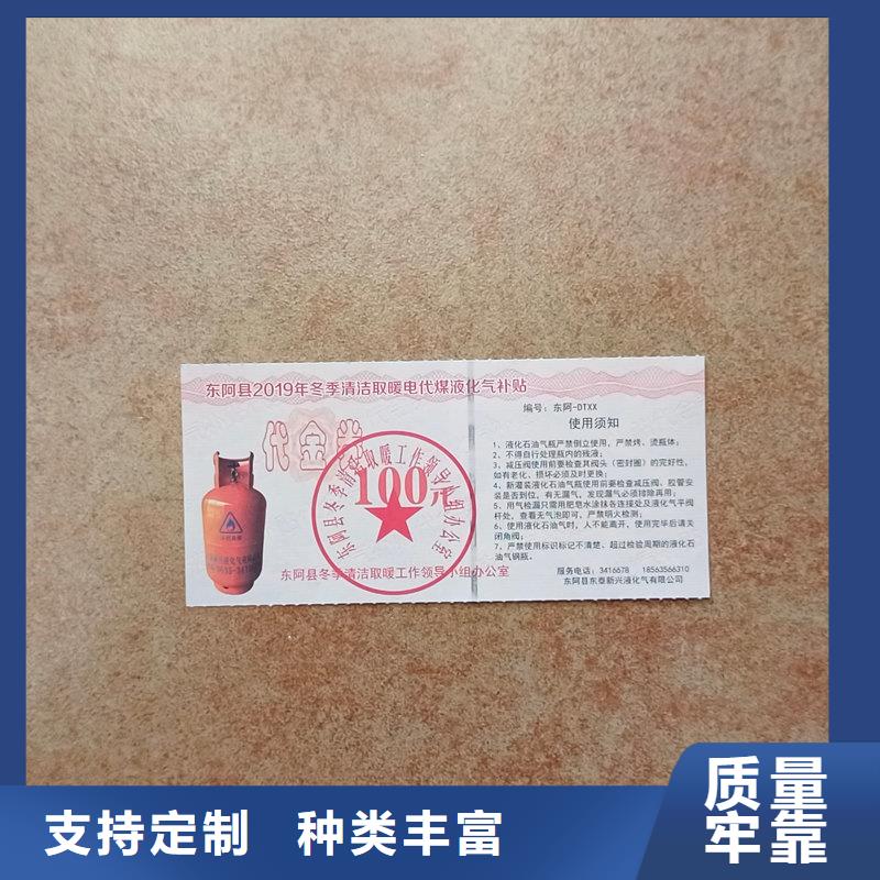 【瑞胜达】白沙县防伪奶粉刮奖卡生产 超市提货单制作