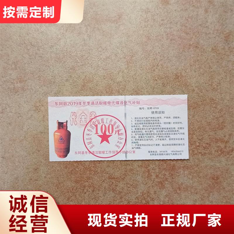 旅游景点防伪门票工厂北京瑞胜达大闸蟹提货券印刷