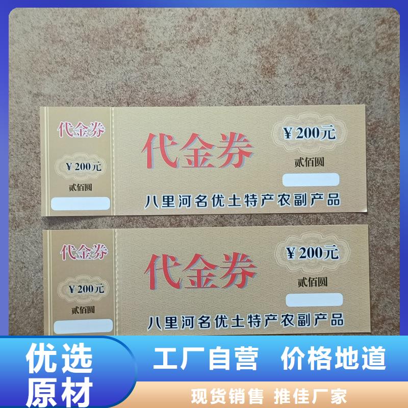 《瑞胜达》乐东县防伪游乐园游泳票生产 生日蛋糕提货券制作