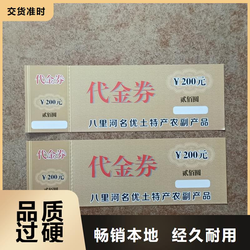 多种规格可选<瑞胜达>游乐园门票价钱 餐票防伪印刷