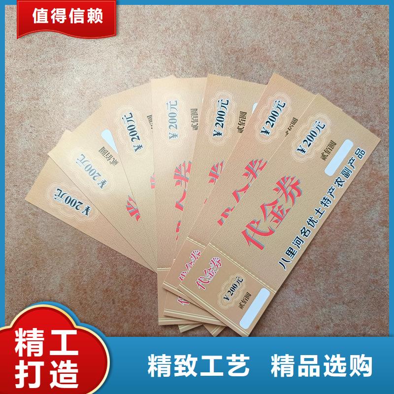 直供[瑞胜达]饮用矿物质水专用票制作 厂家定制防伪月饼礼品券