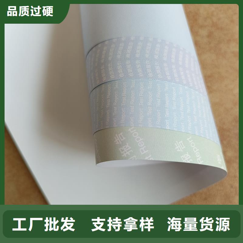 檢測報告防偽水印紙防復印紙【紙張防偽】實體廠家