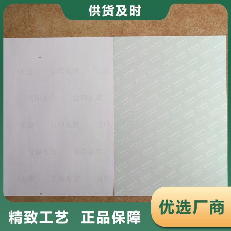 檢測報告防偽水印紙防復印紙海量貨源