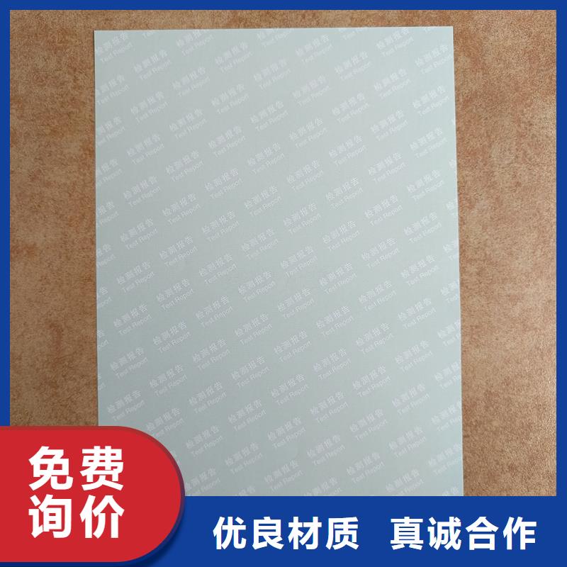 檢測報告防偽水印紙防復印紙源廠供貨