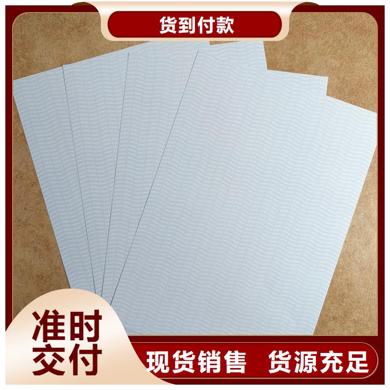 檢測報告防偽水印紙防復印紙現貨銷售