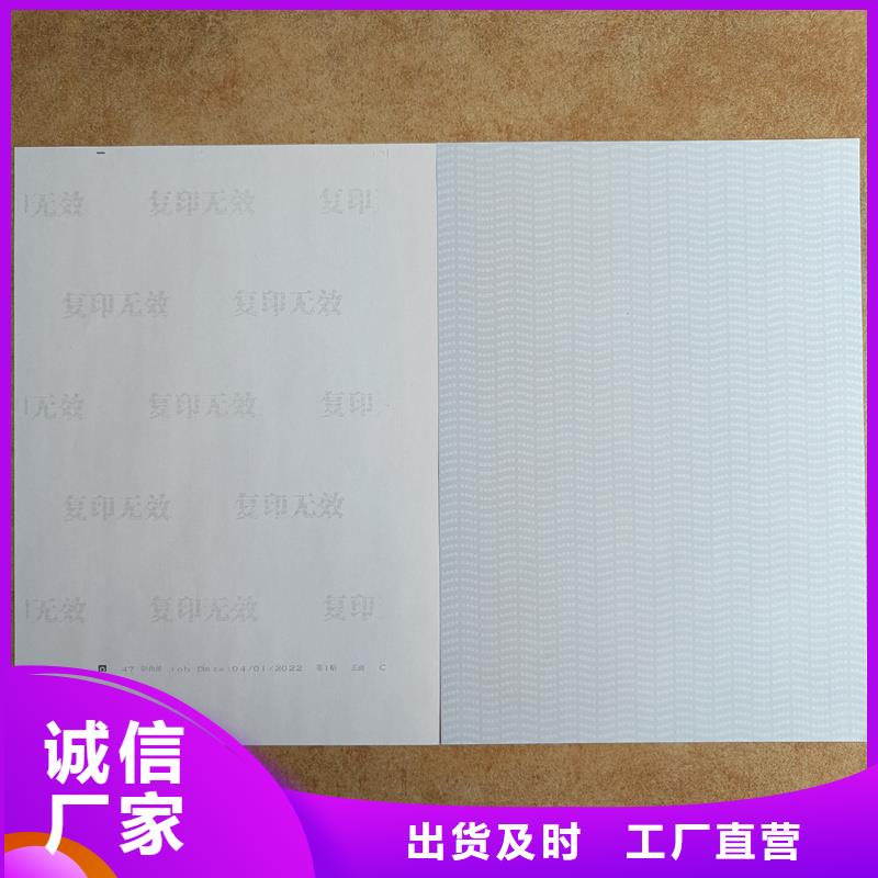 檢測報告防偽水印紙防復印紙【紙張防偽】實體廠家