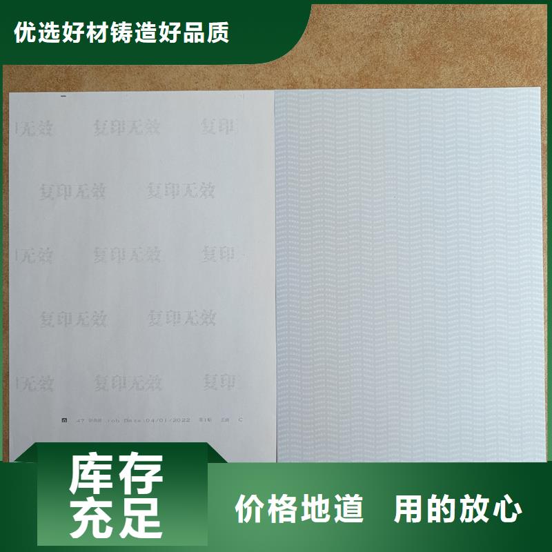 檢測報告防偽水印紙防復印紙現貨銷售