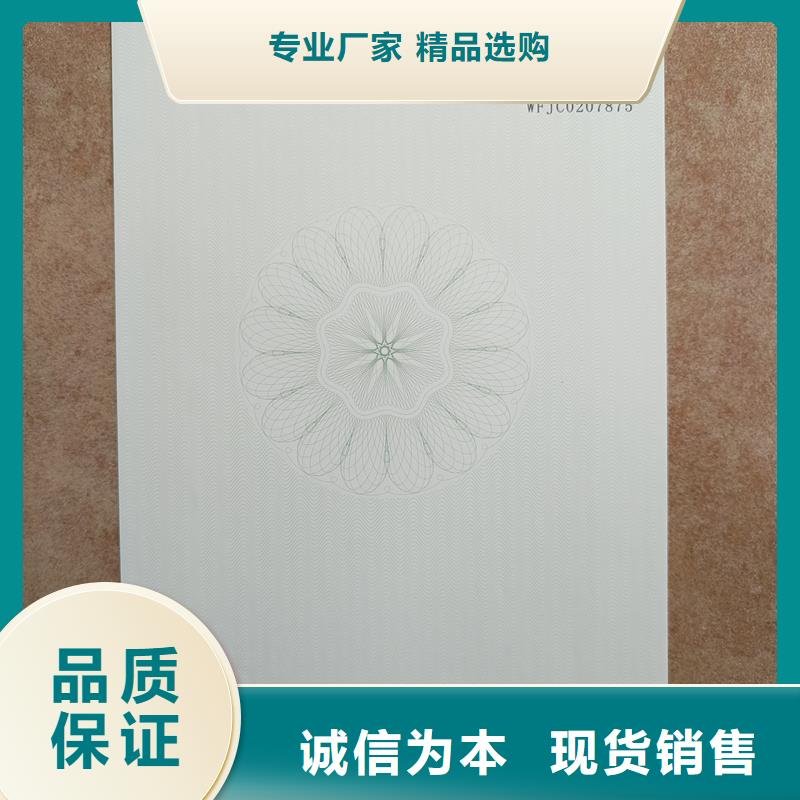 檢測報告防偽水印紙防復印紙現貨銷售